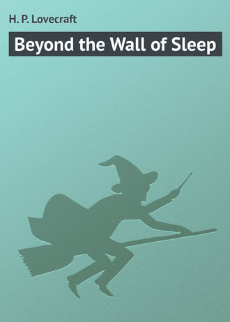 Говард Филлипс Лавкрафт. Beyond the Wall of Sleep