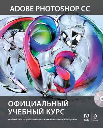 Adobe Photoshop CC. 