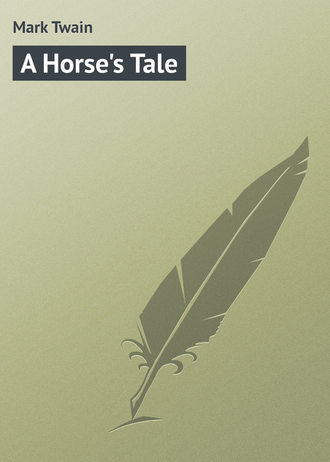 Марк Твен. A Horse's Tale