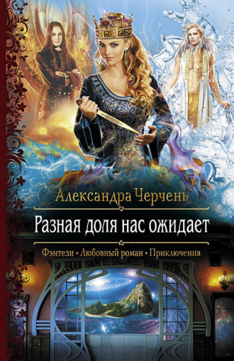 Разная доля нас ожидает. 