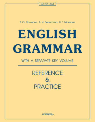 English Grammar. Reference & Practice. Алла Берестова