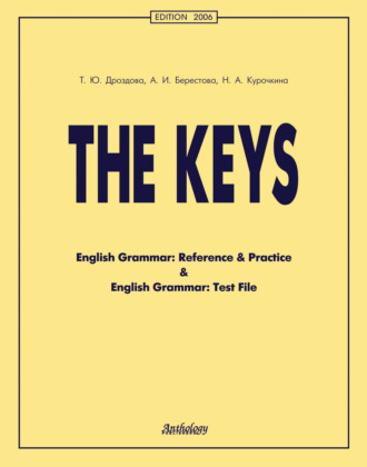 Алла Берестова. The Keys. English Grammar: Reference & Practice & English Grammar: Test File