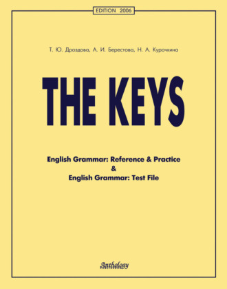 The Keys. English Grammar: Reference & Practice & English Grammar: Test File. Алла Берестова