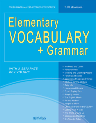 Elementary Vocabulary + Grammar. Татьяна Дроздова