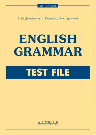 Алла Берестова. English Grammar. Test File