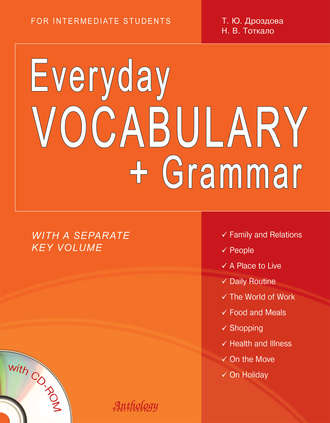 Татьяна Дроздова. Everyday Vocabulary + Grammar