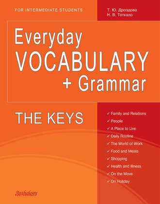 Татьяна Дроздова. Everyday Vocabulary + Grammar. The Keys