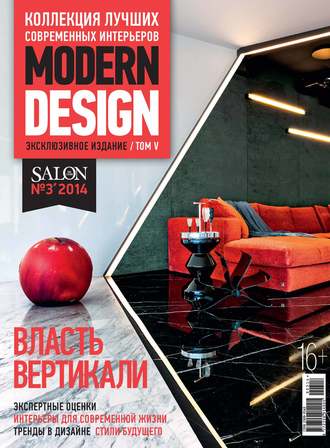 ИД «Бурда». SALON de LUXE. Спецвыпуск журнала SALON-interior. №03/2014