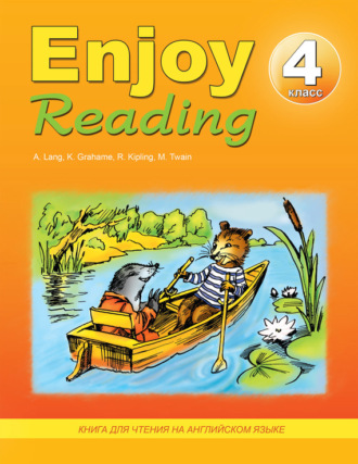 Enjoy Reading. Книга для чтения на английском языке. 4 класс. 