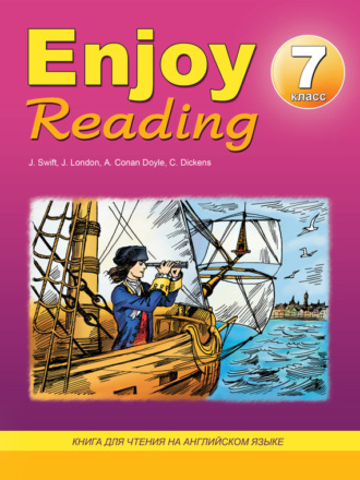 Enjoy Reading. Книга для чтения на английском языке. 7 класс. 
