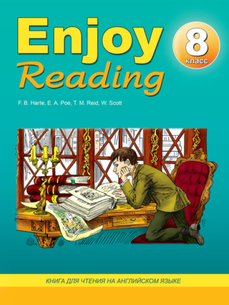 Enjoy Reading. Книга для чтения на английском языке. 8 класс. 