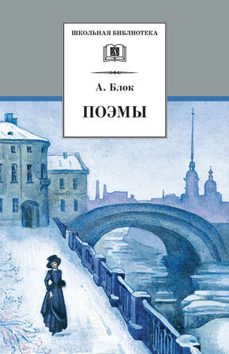 Поэмы. 