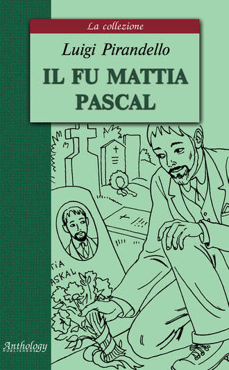 Луиджи Пиранделло. Il fu Mattia Pascal / Покойный Маттиа Паскаль