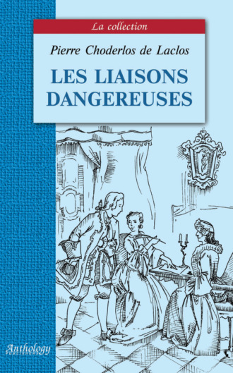 Les liaisons dangereuses / Опасные связи. Шодерло де Лакло