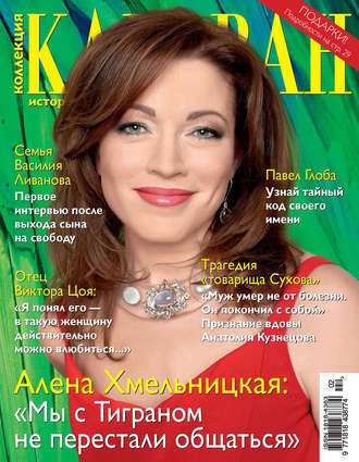 Коллекция Караван историй №02/2015. Группа авторов