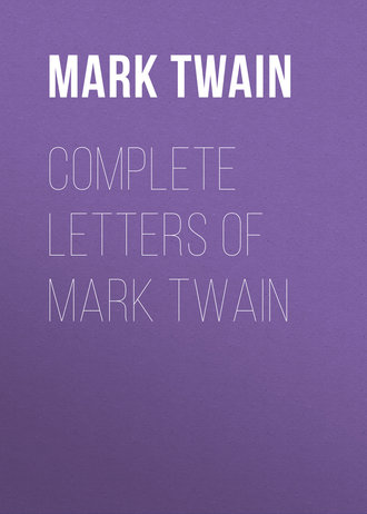 Марк Твен. Complete Letters of Mark Twain